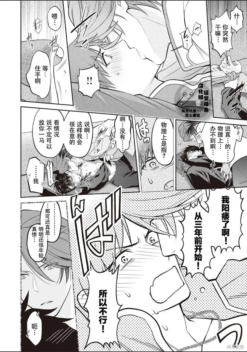 第03话 第20页