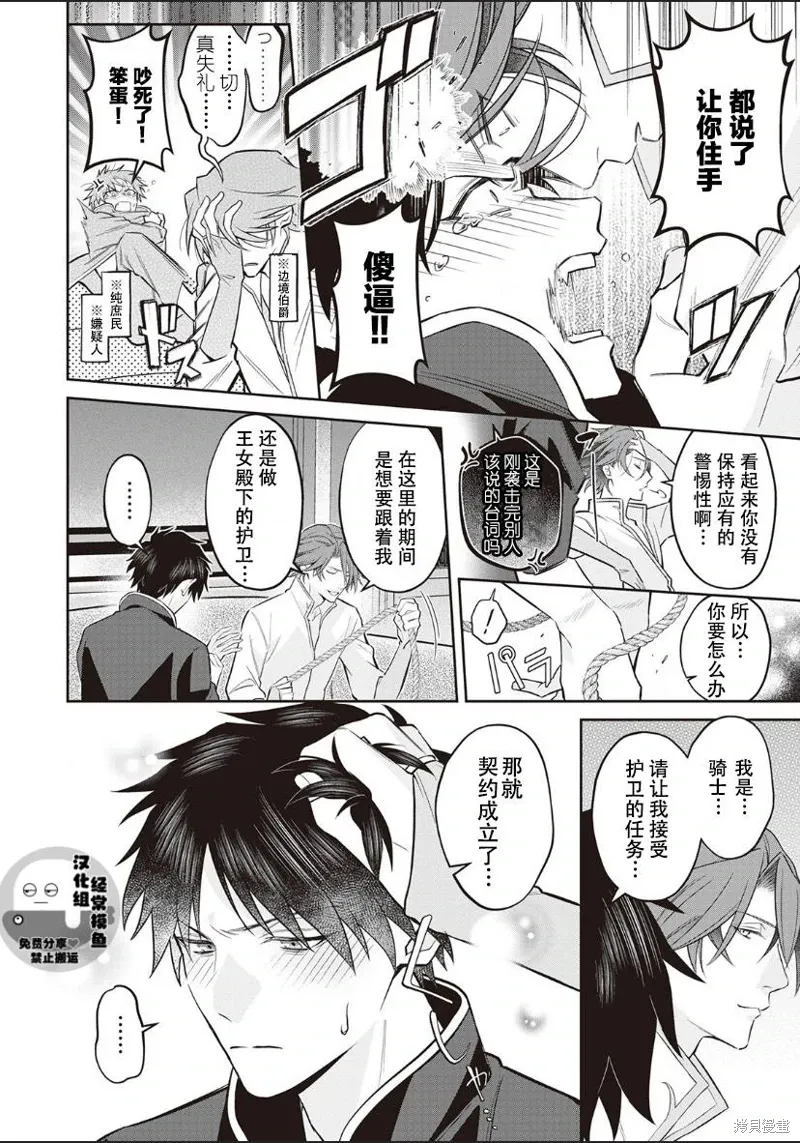 第03话 第22页