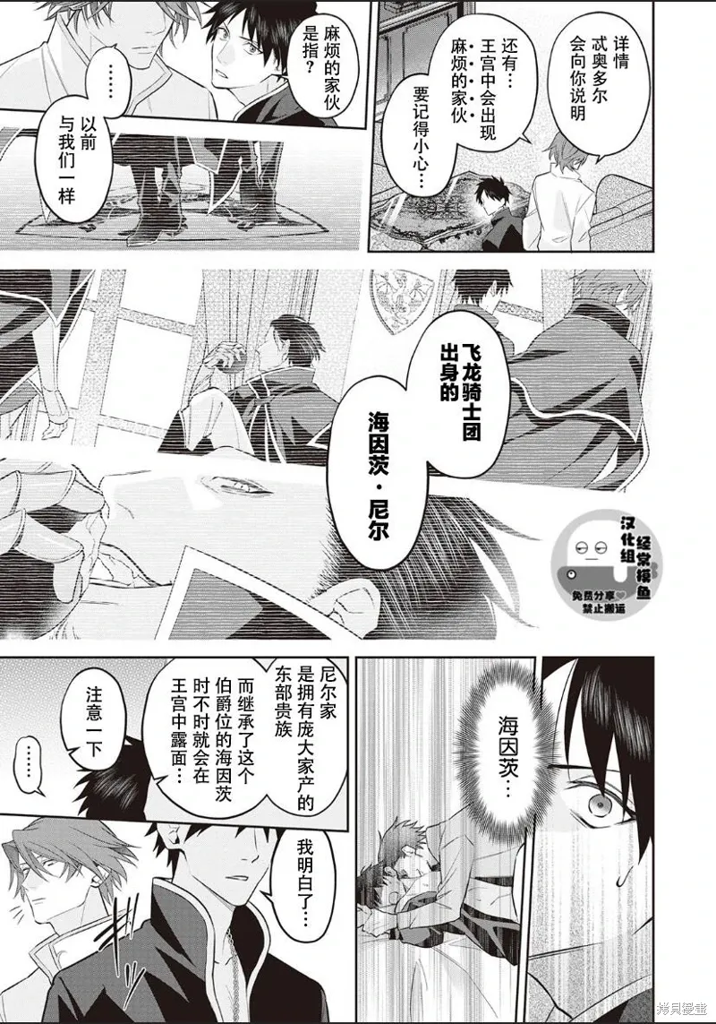 第03话 第23页