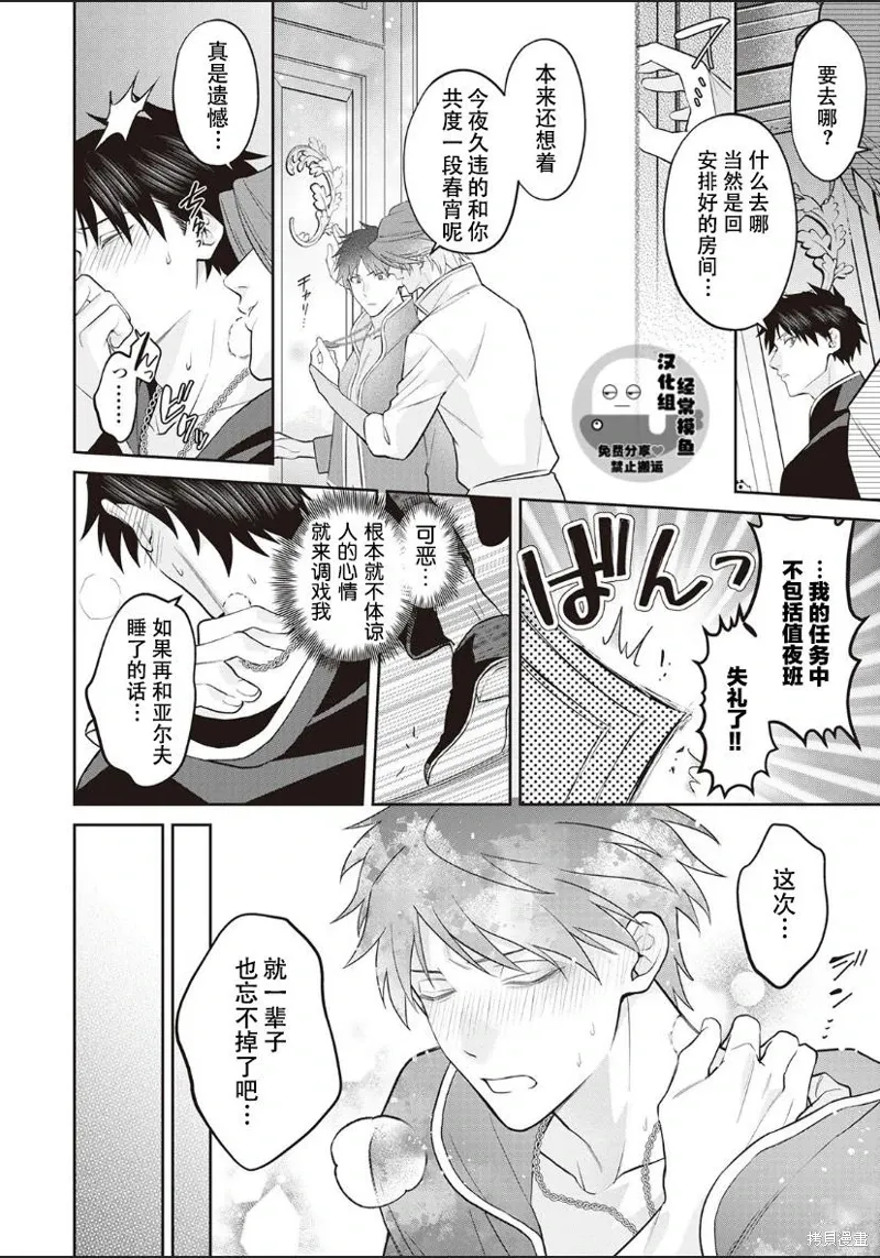 第03话 第24页