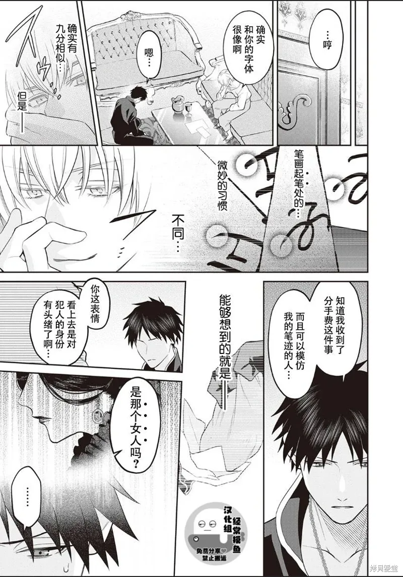 第03话 第25页