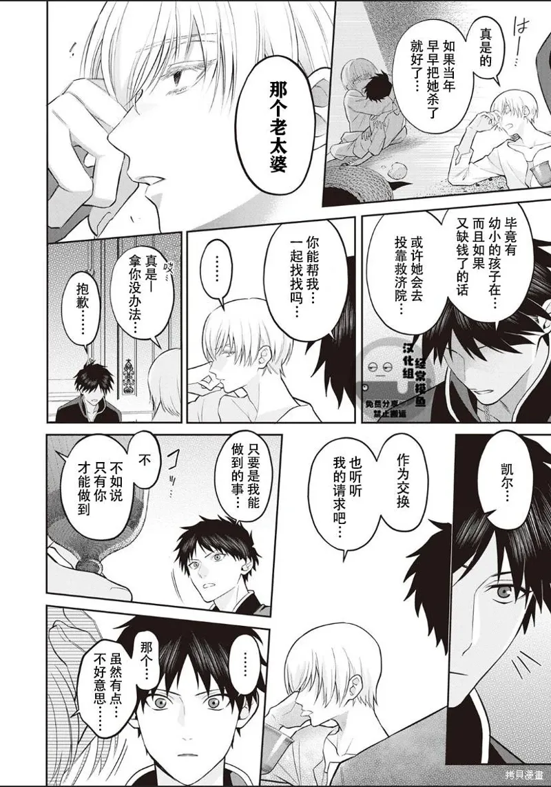 第03话 第26页
