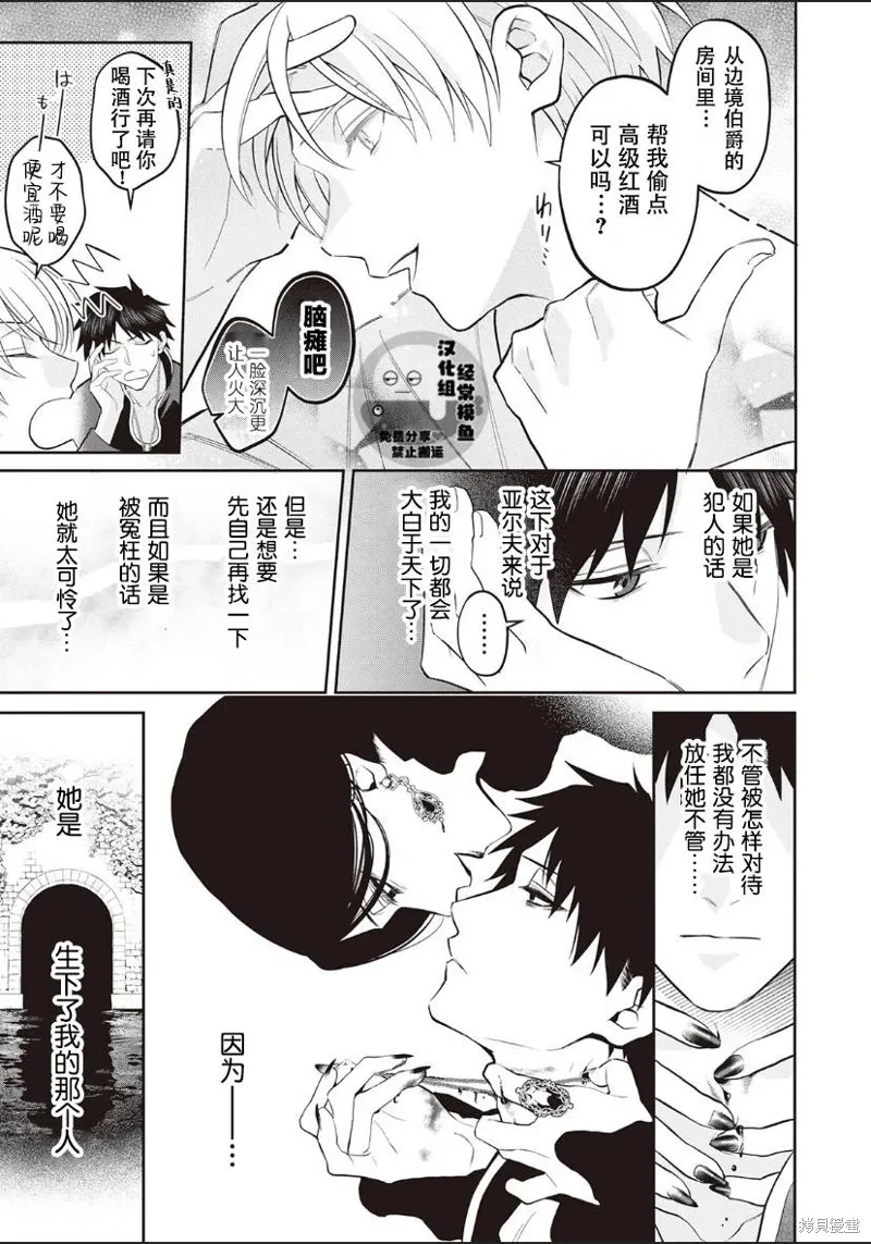 第03话 第27页