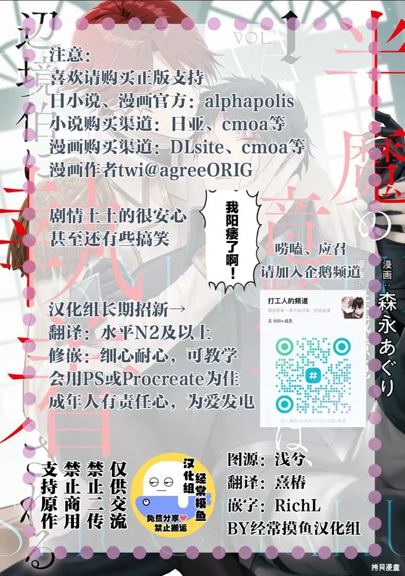 第03话 第29页