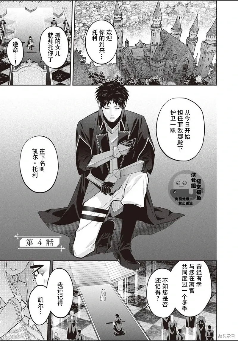 第04话 第1页