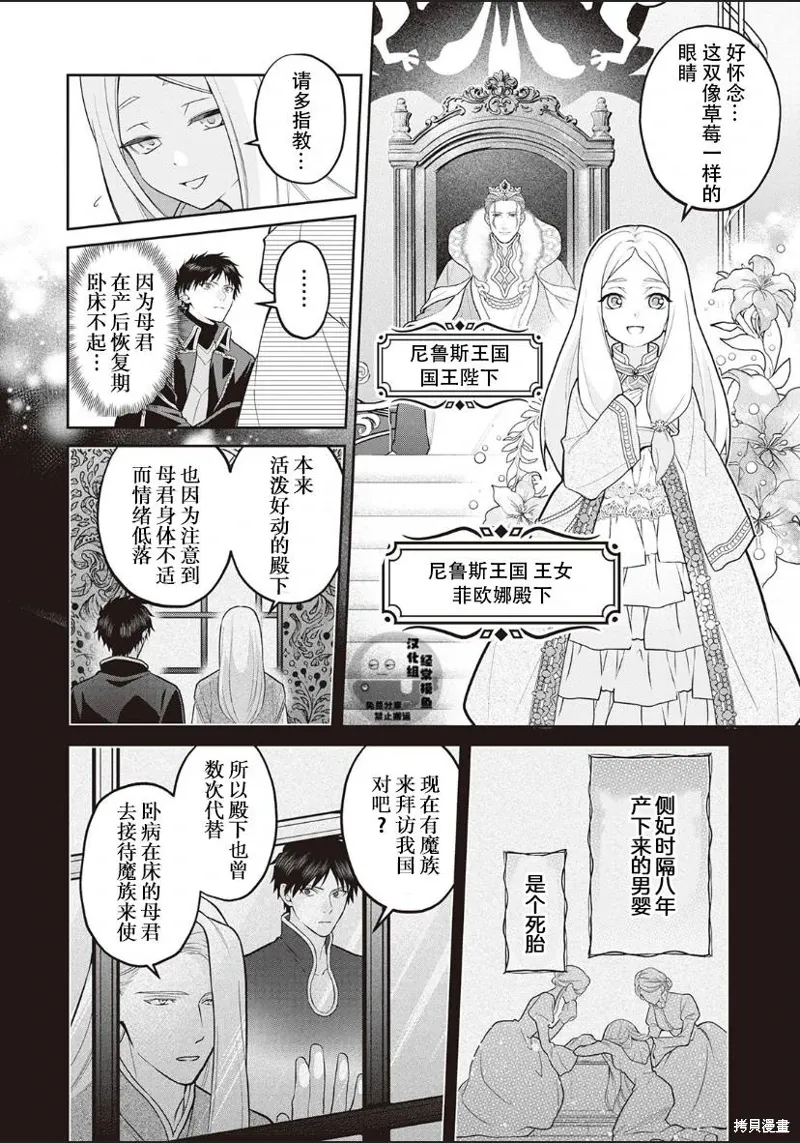 第04话 第2页