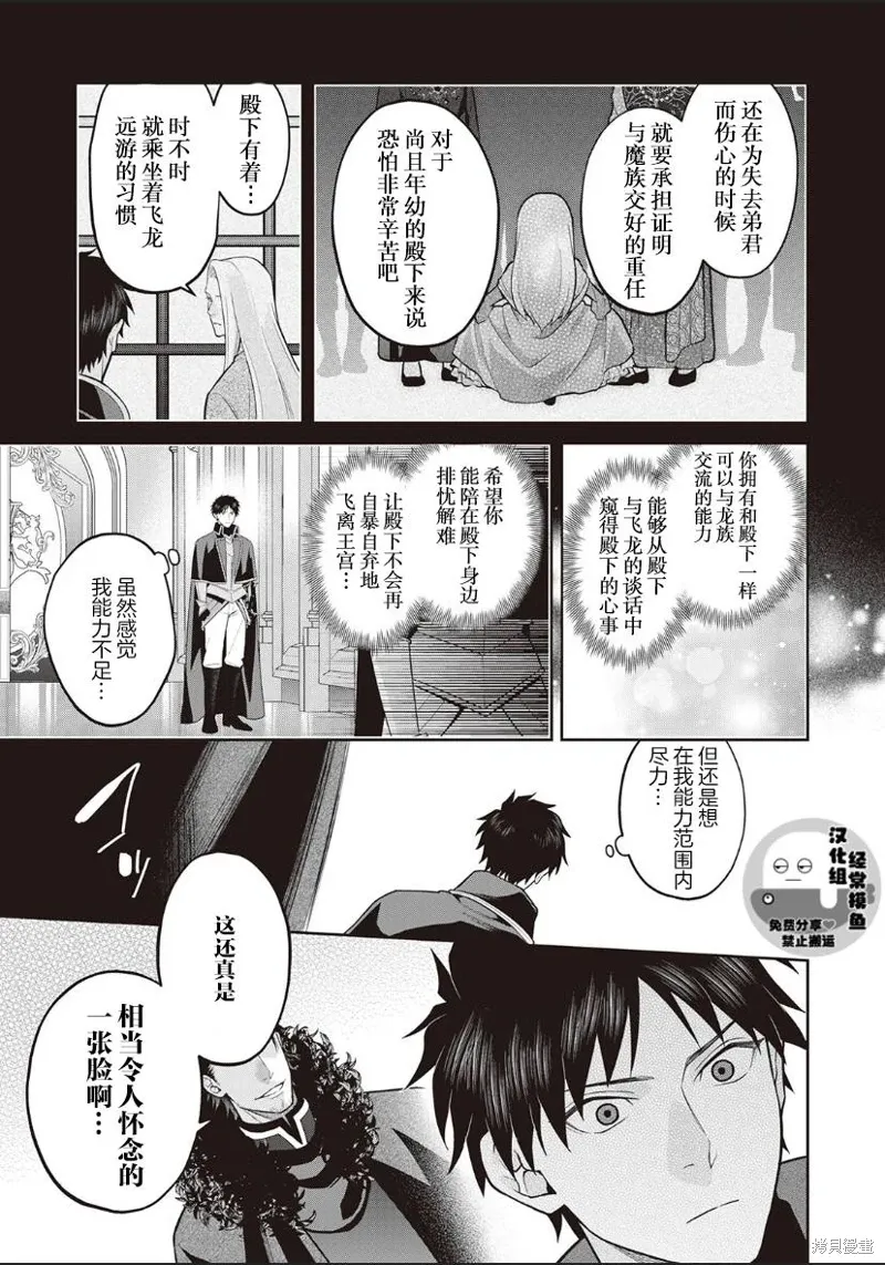 第04话 第3页