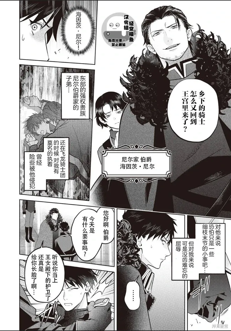 第04话 第4页