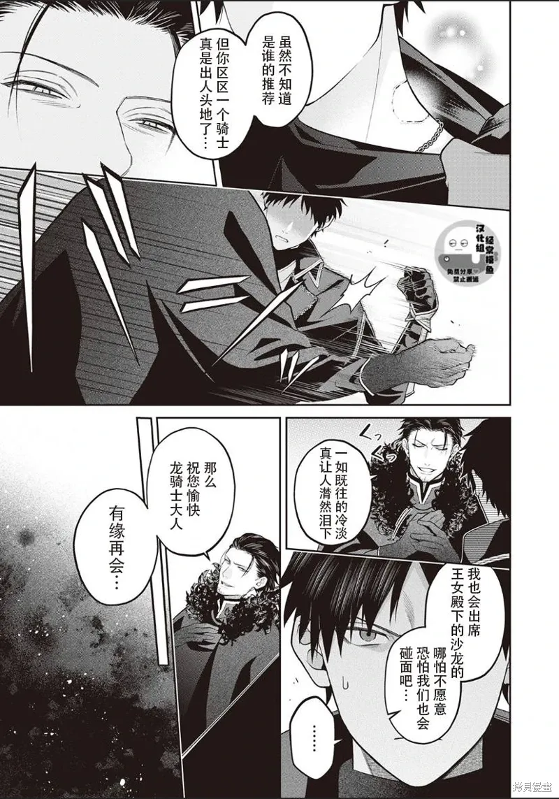 第04话 第5页