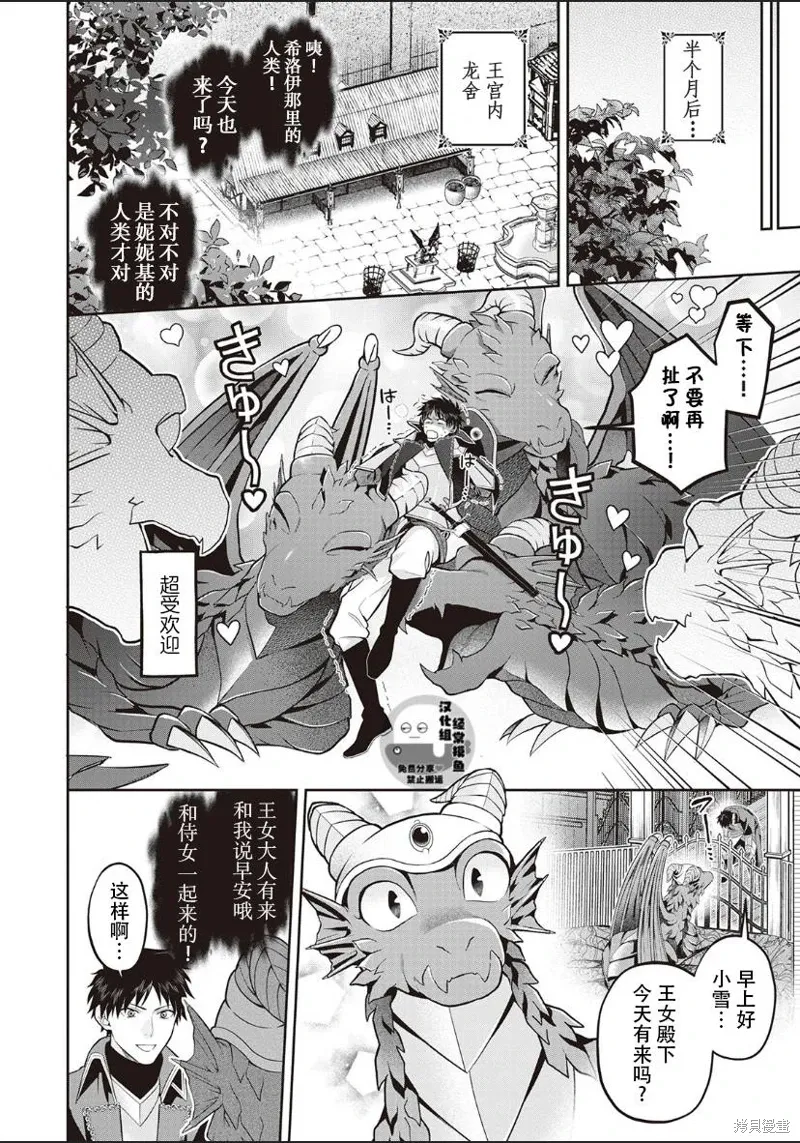 第04话 第6页