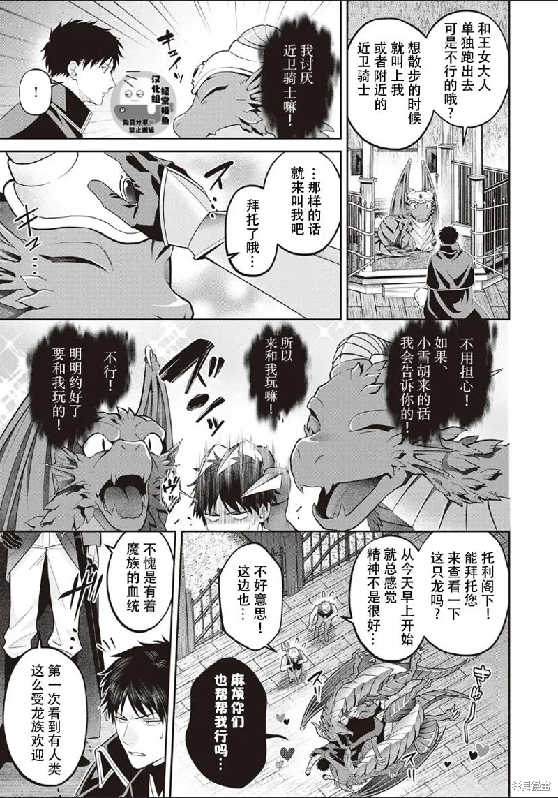 第04话 第7页