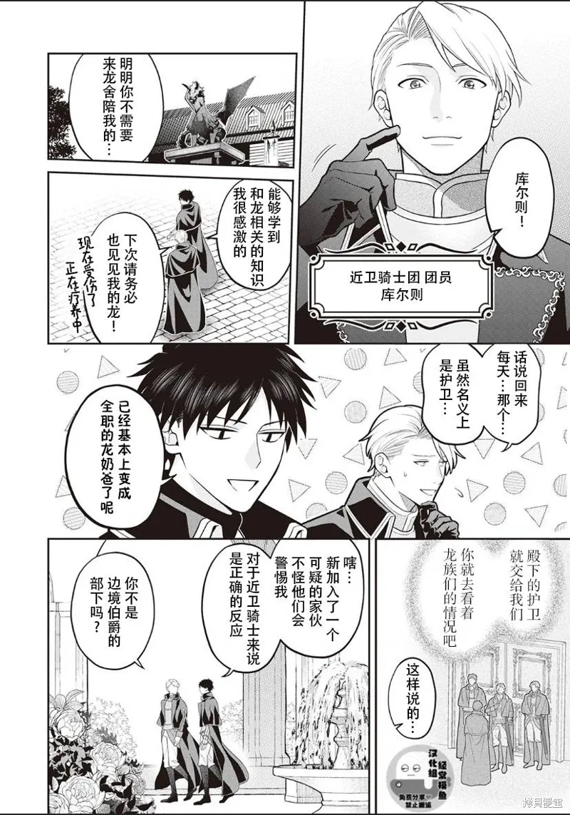 第04话 第8页