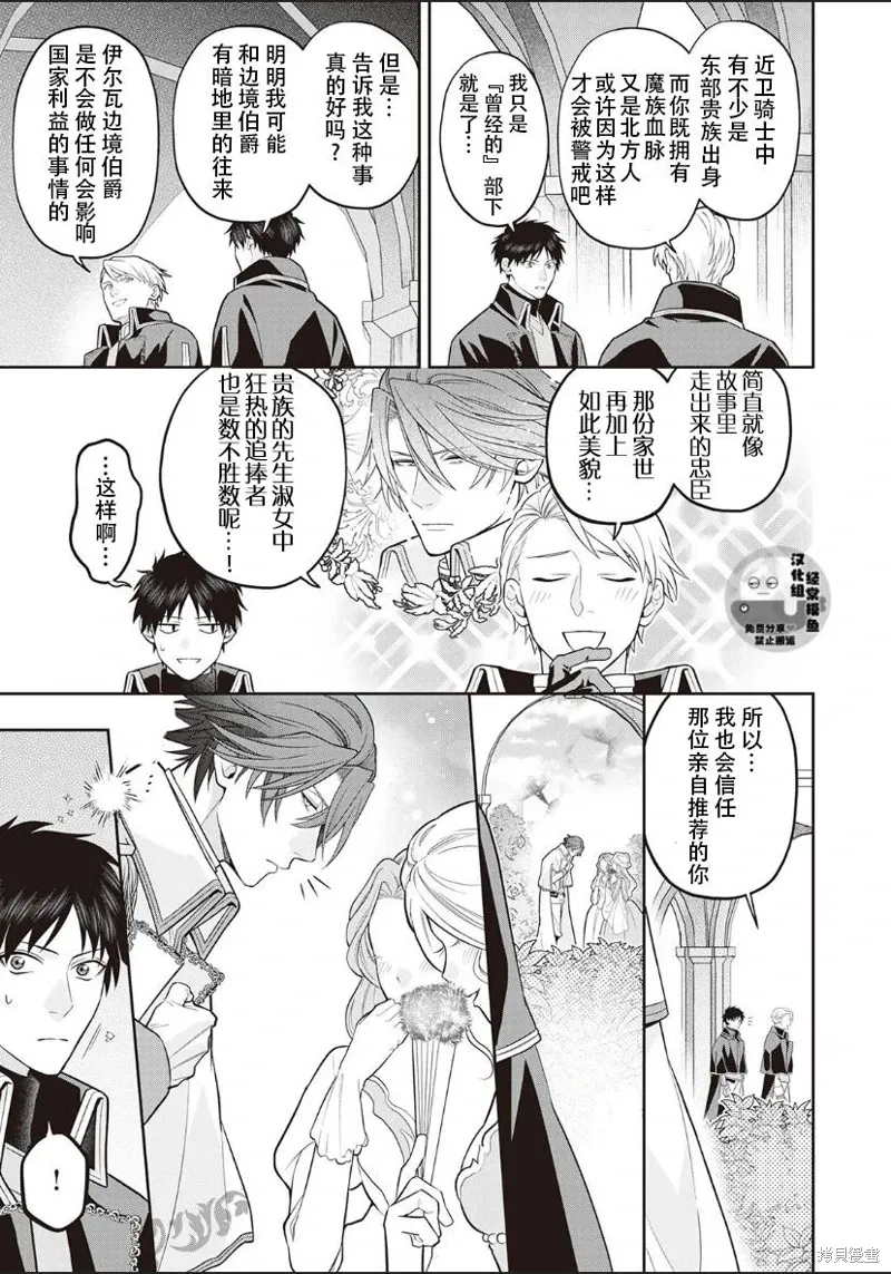 第04话 第9页