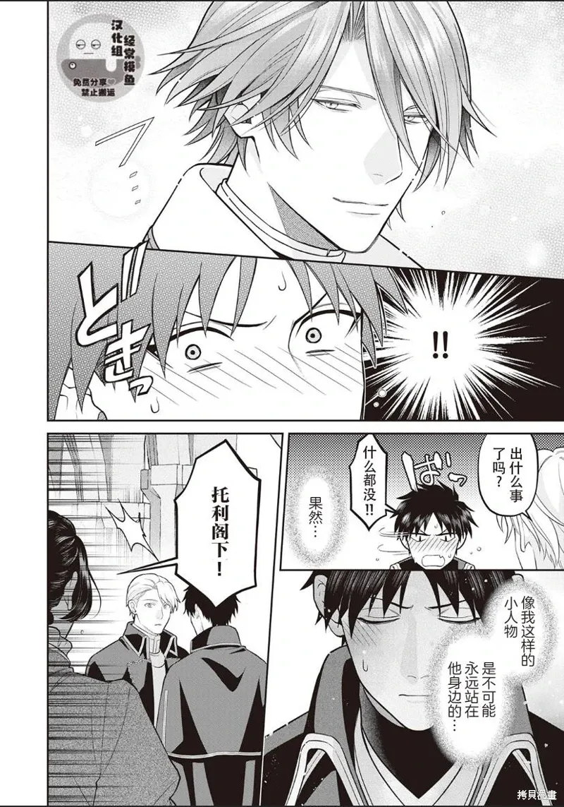 第04话 第10页