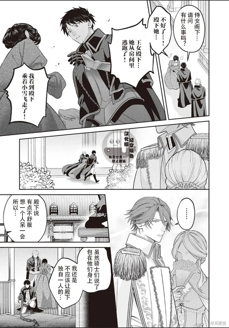 第04话 第11页