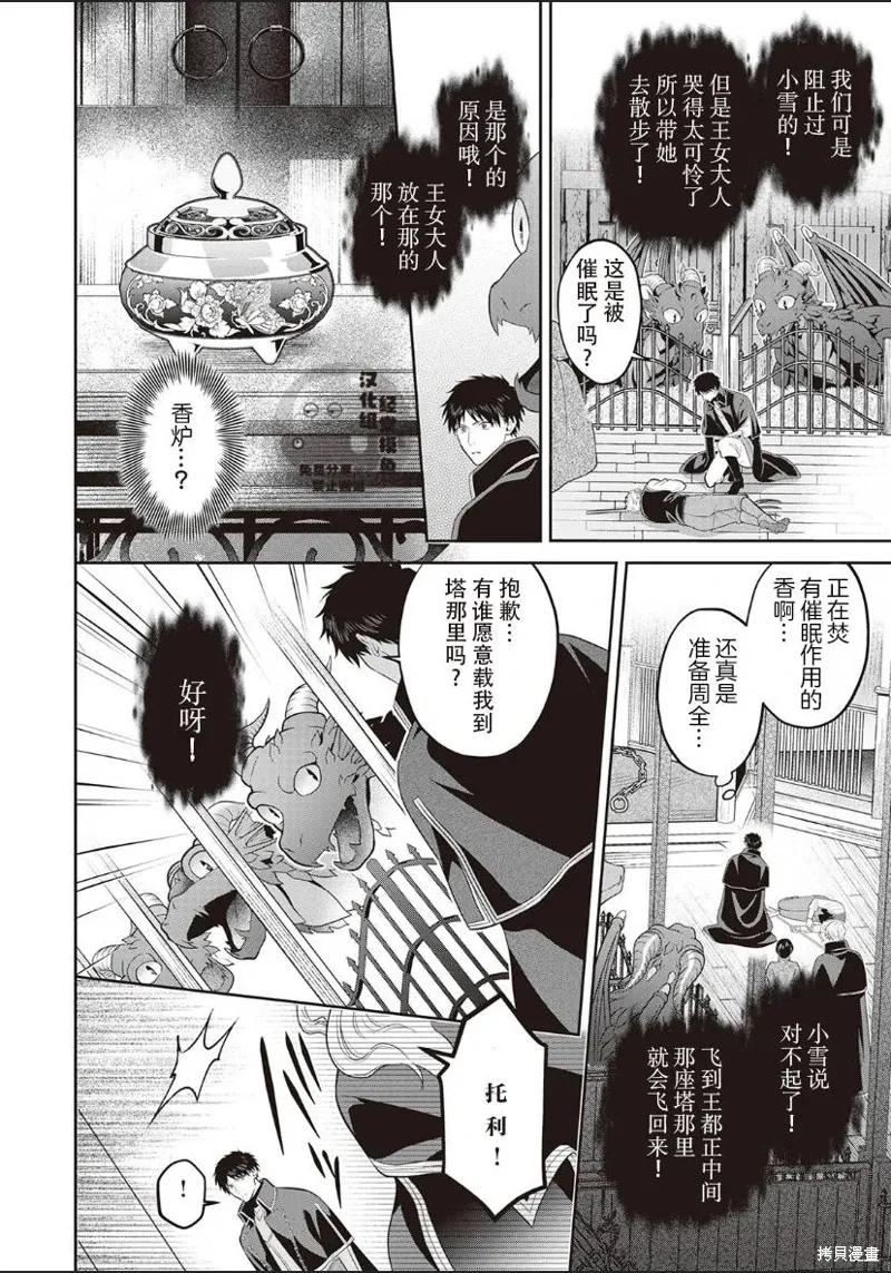 第04话 第12页