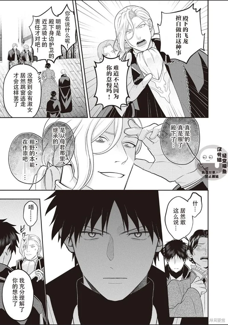 第04话 第13页