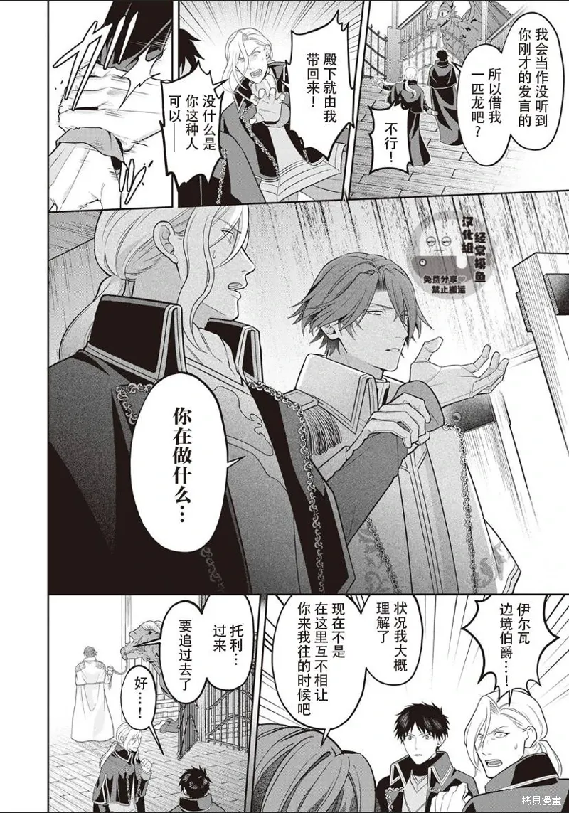 第04话 第14页