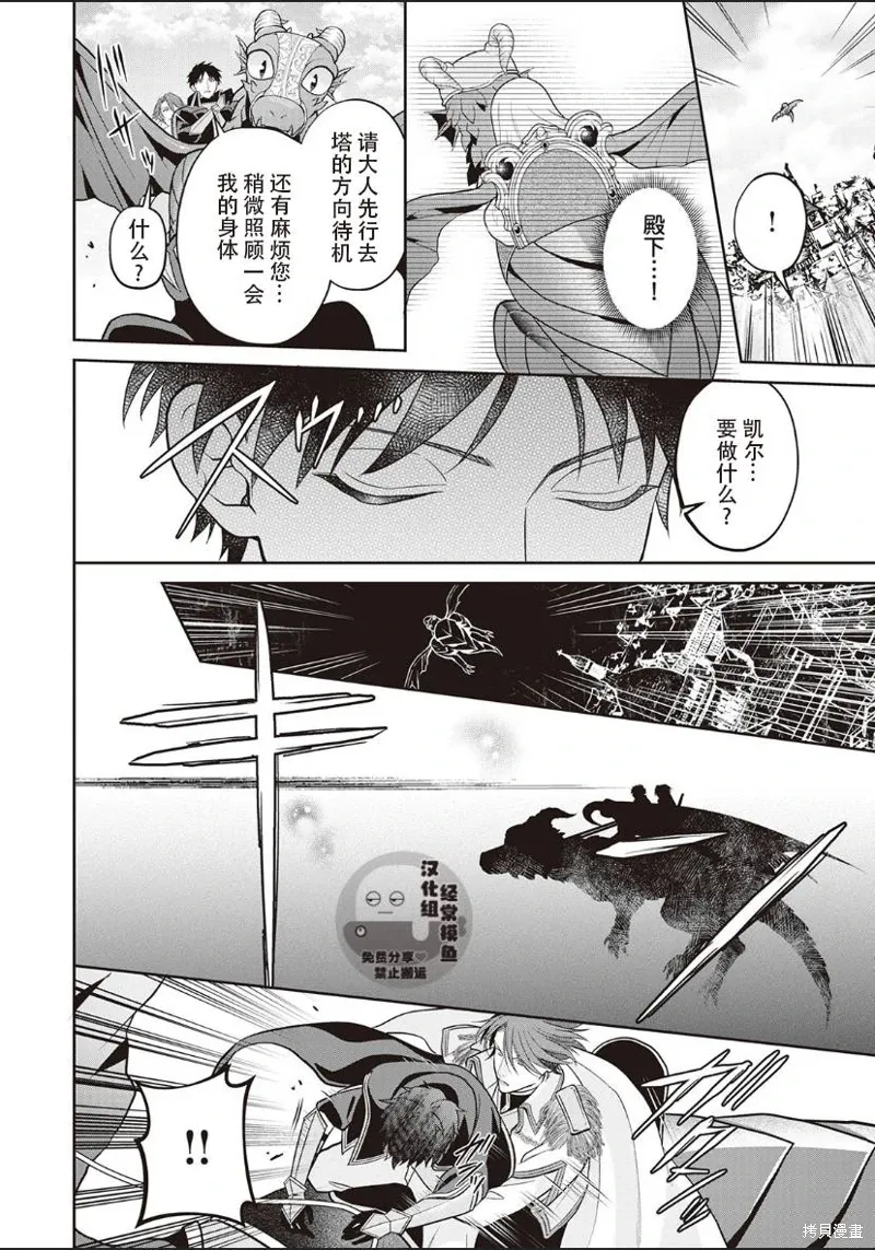 第04话 第16页