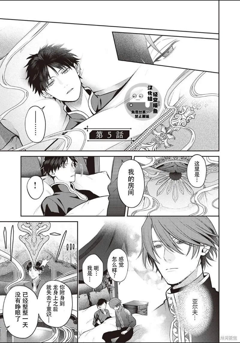 第05话 第1页