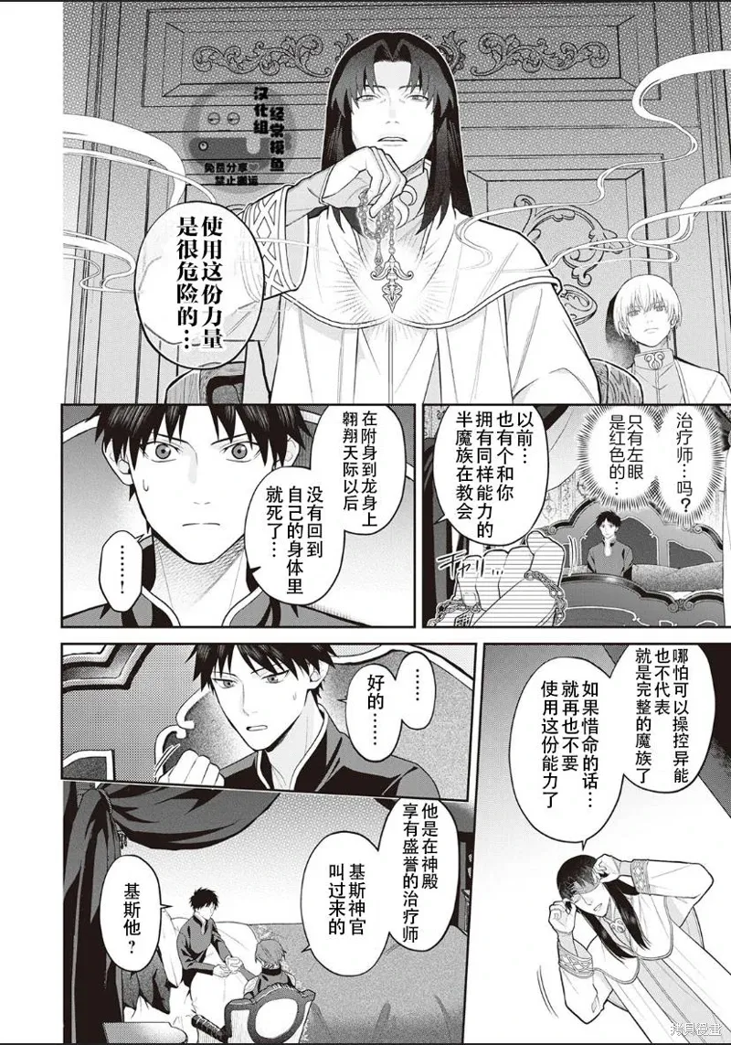 第05话 第2页