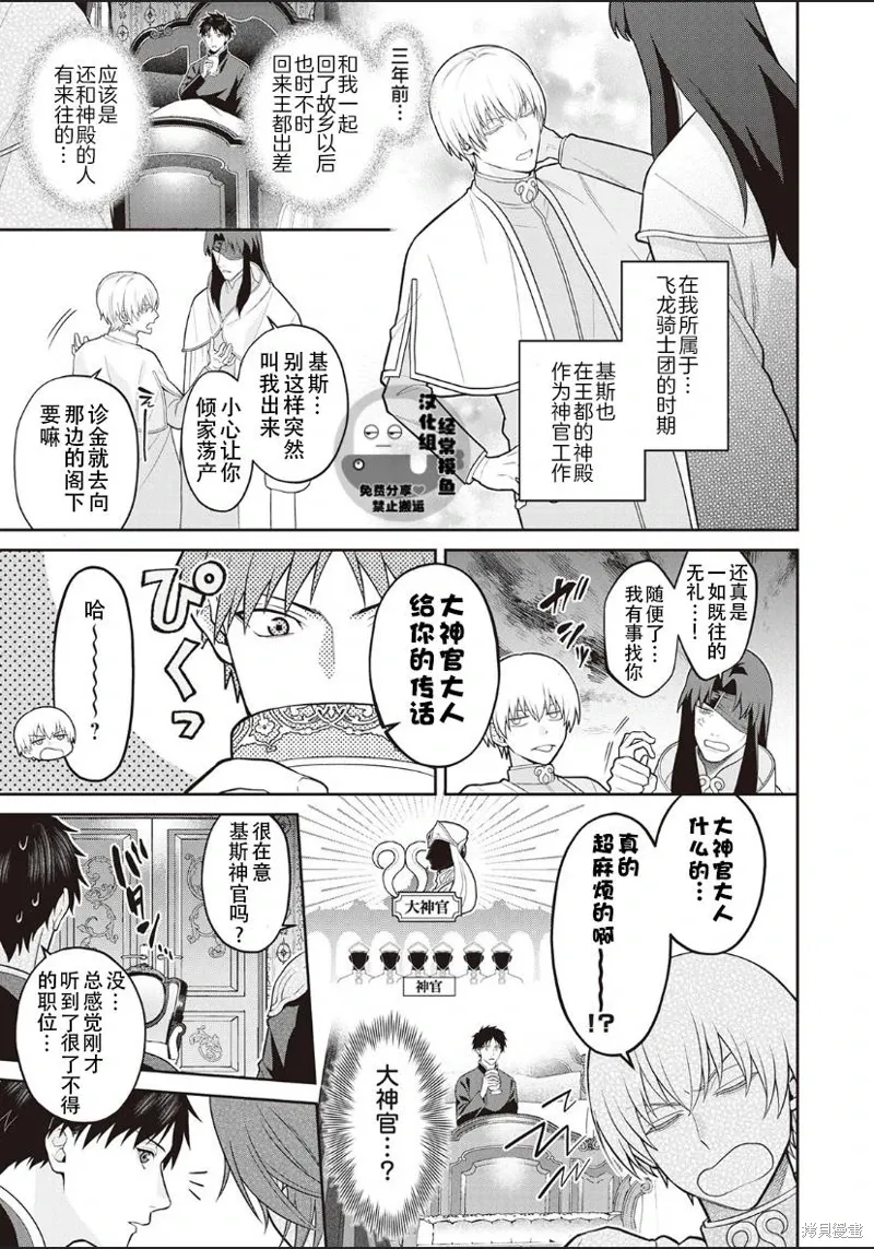 第05话 第3页