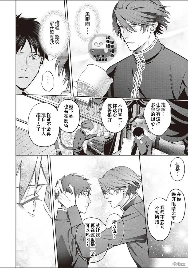 第05话 第4页