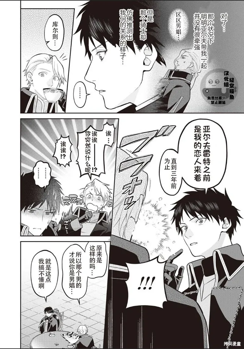 第05话 第7页