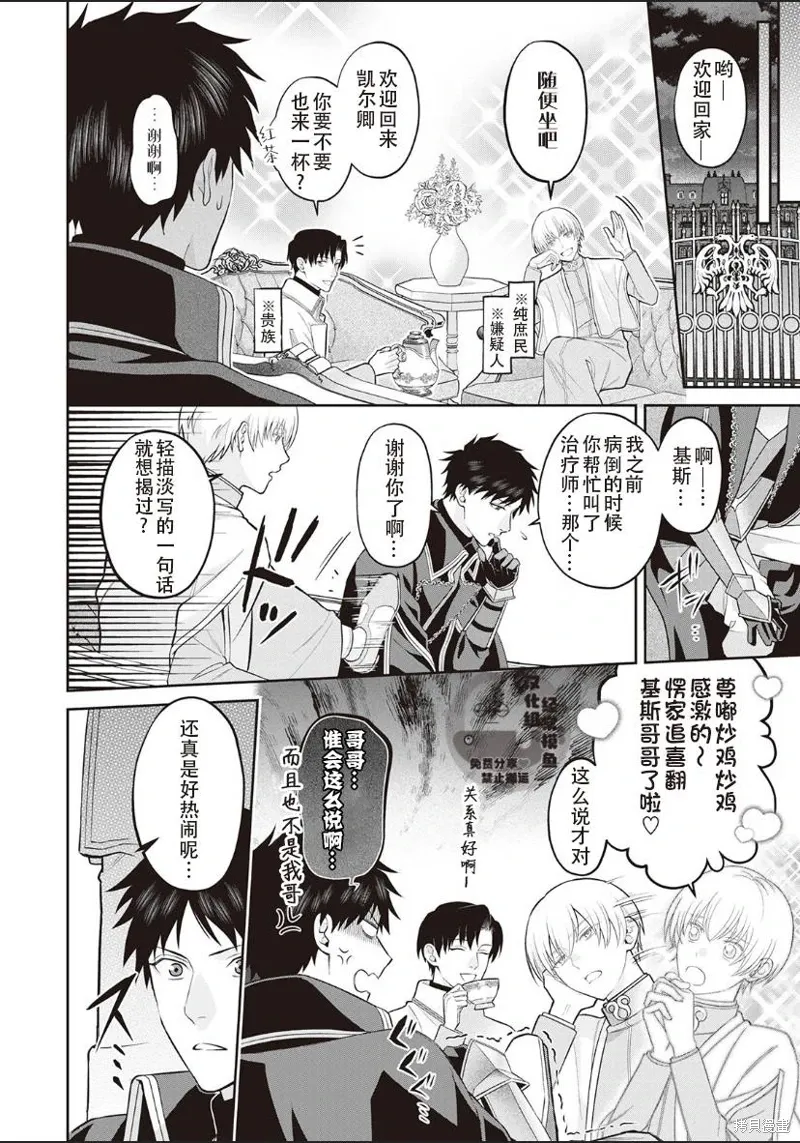 第05话 第9页
