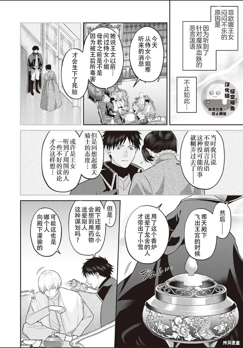 第05话 第10页