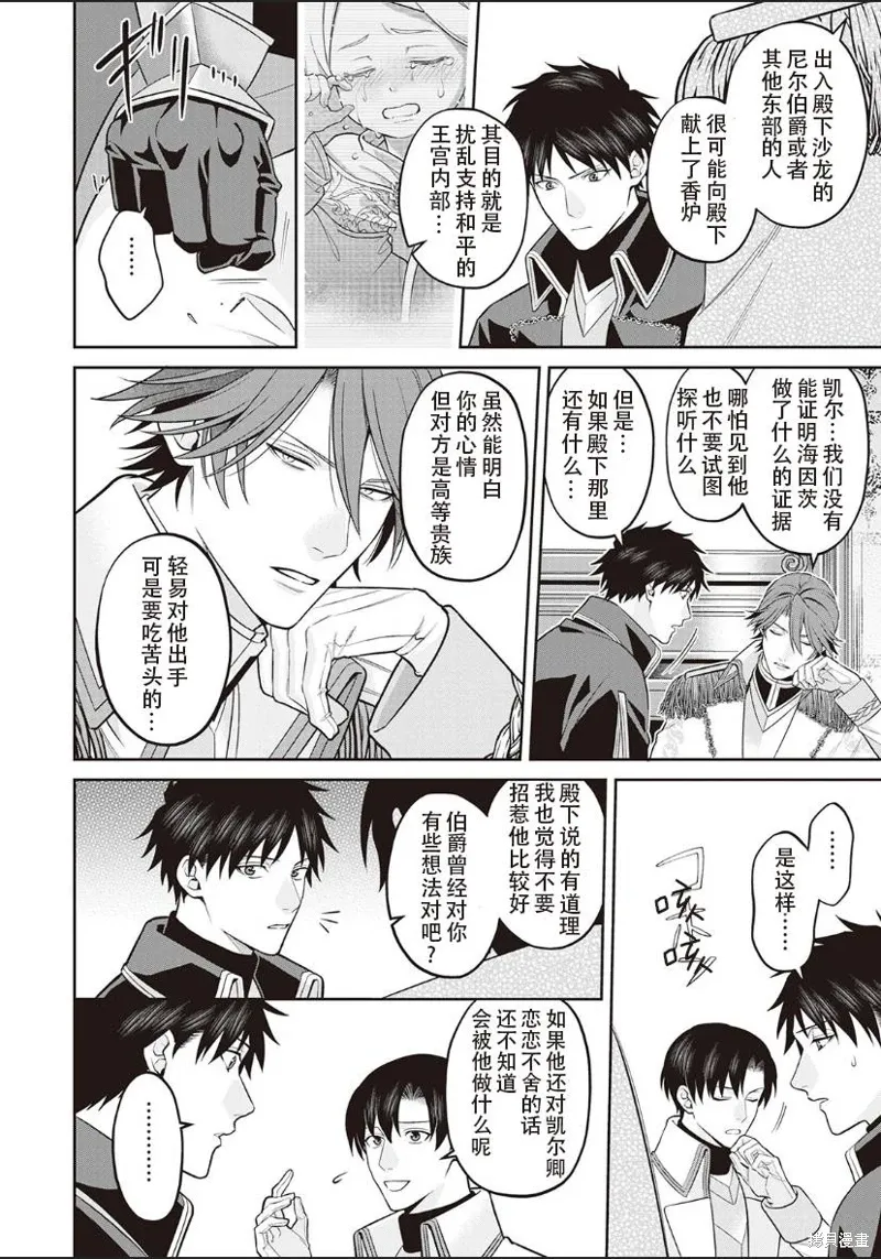 第05话 第12页