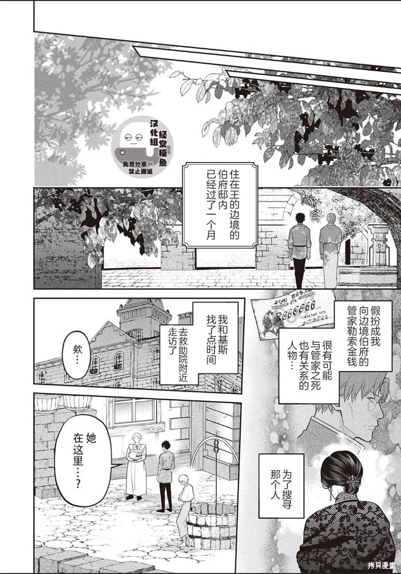 第05话 第14页