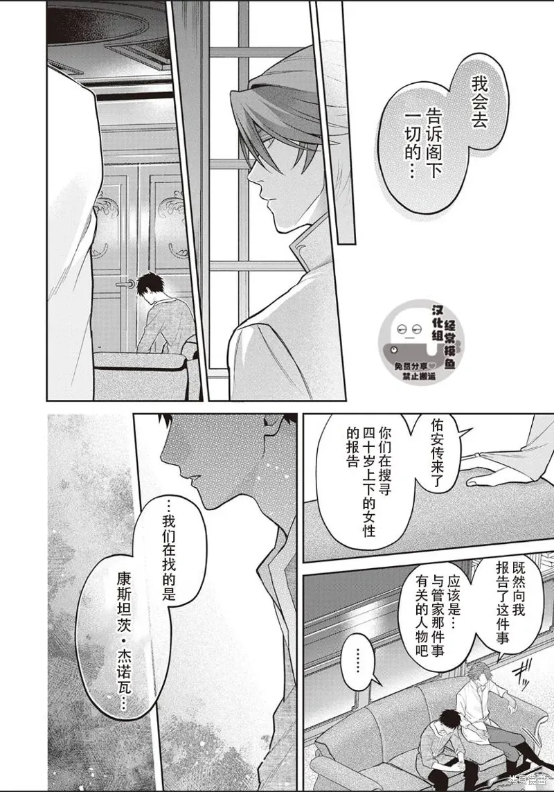 第05话 第16页