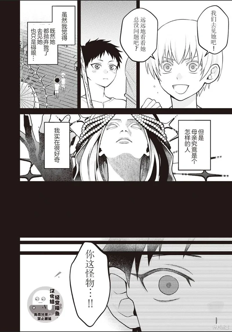 第05话 第20页