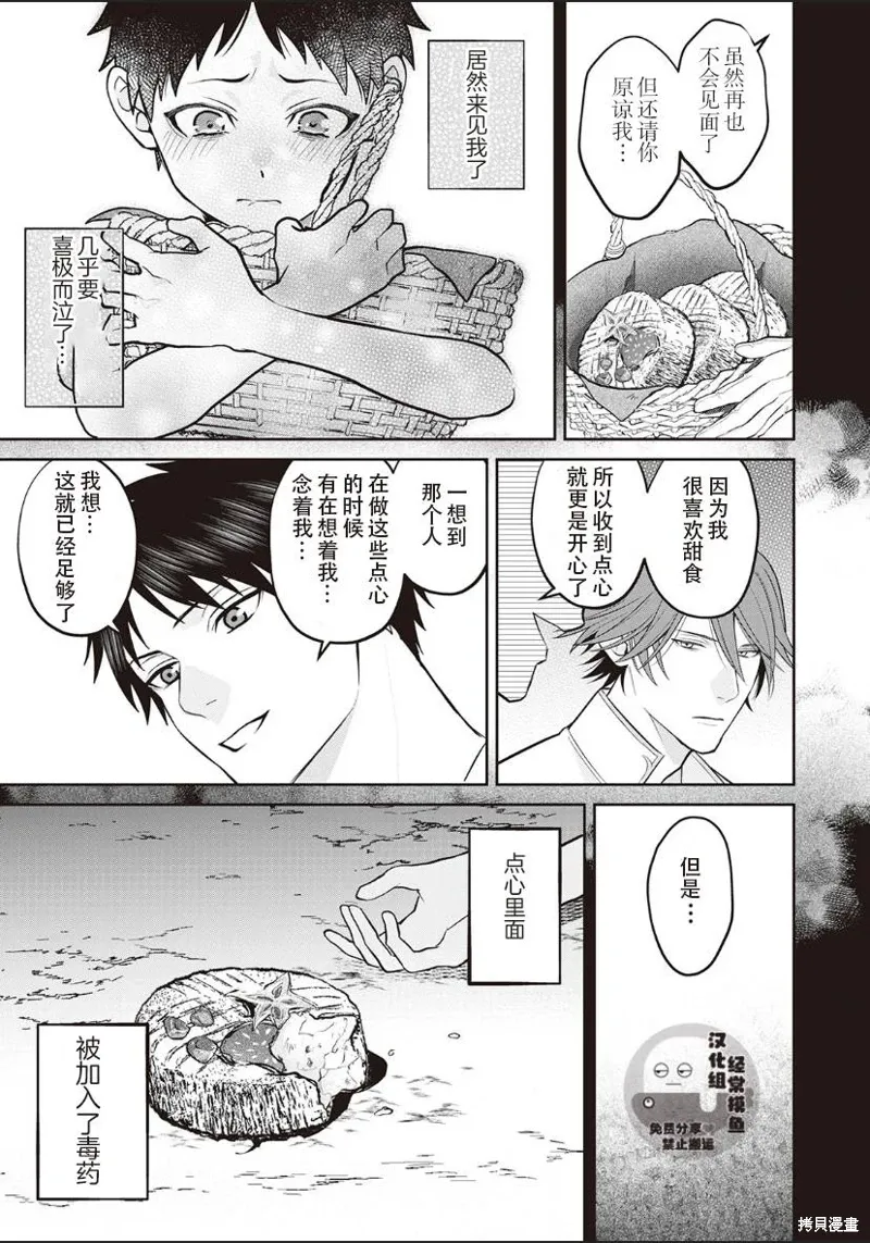 第05话 第23页