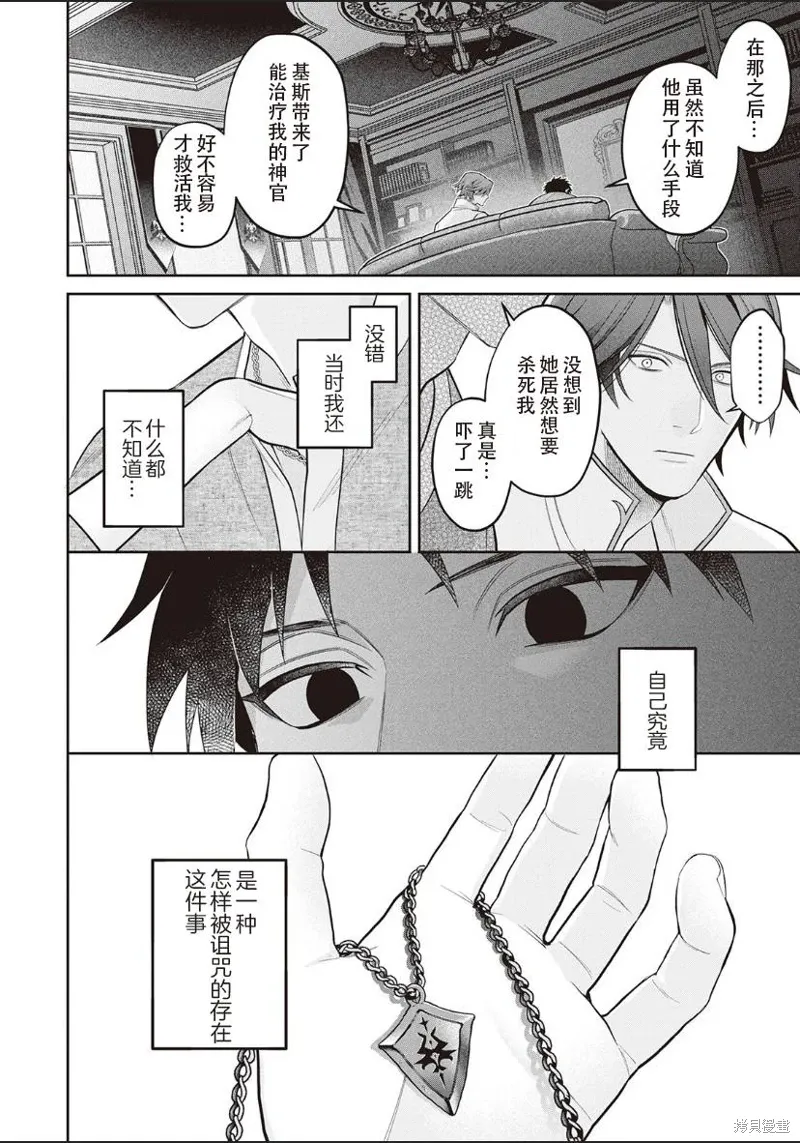 第05话 第24页
