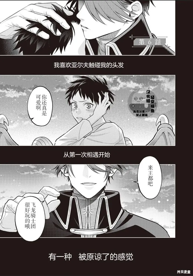 第06话 第1页