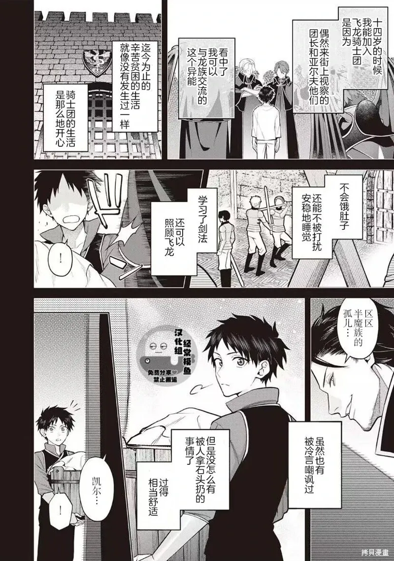 第06话 第2页