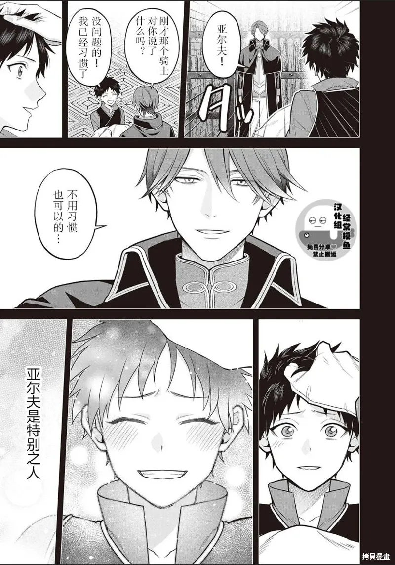 第06话 第3页