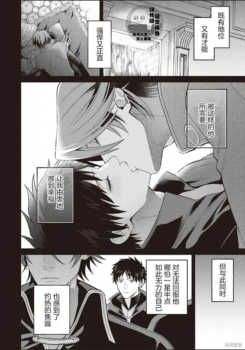 第06话 第4页