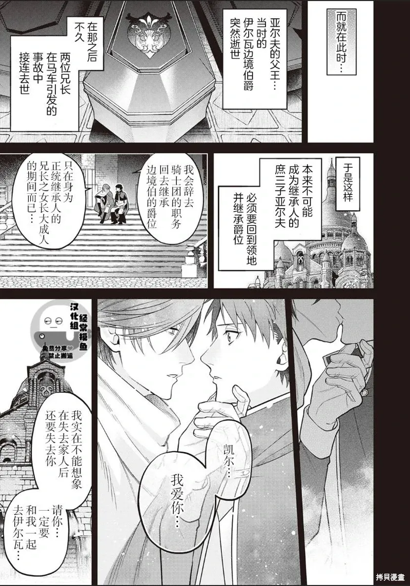 第06话 第5页