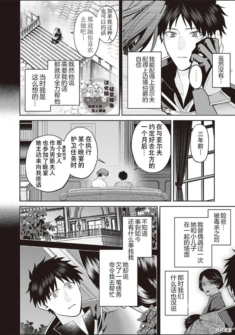 第06话 第6页