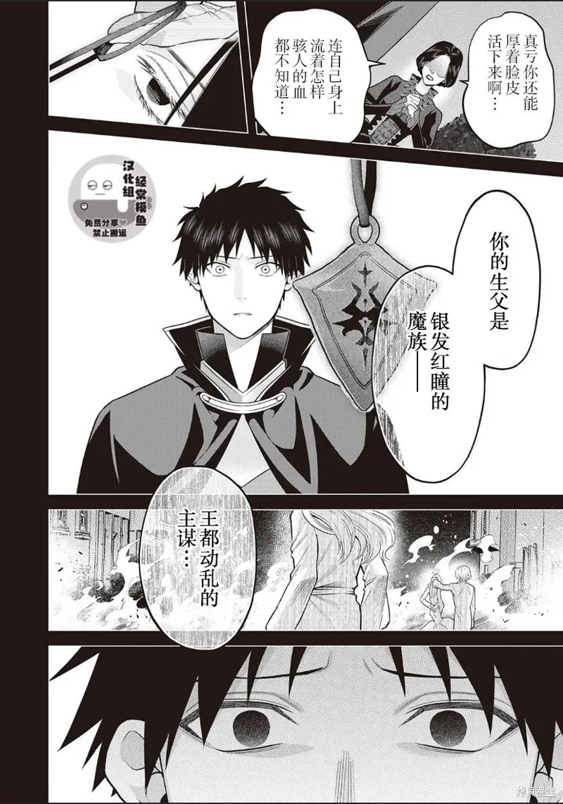 第06话 第8页