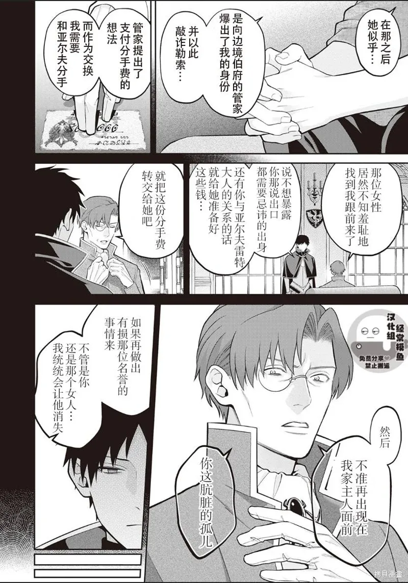 第06话 第10页