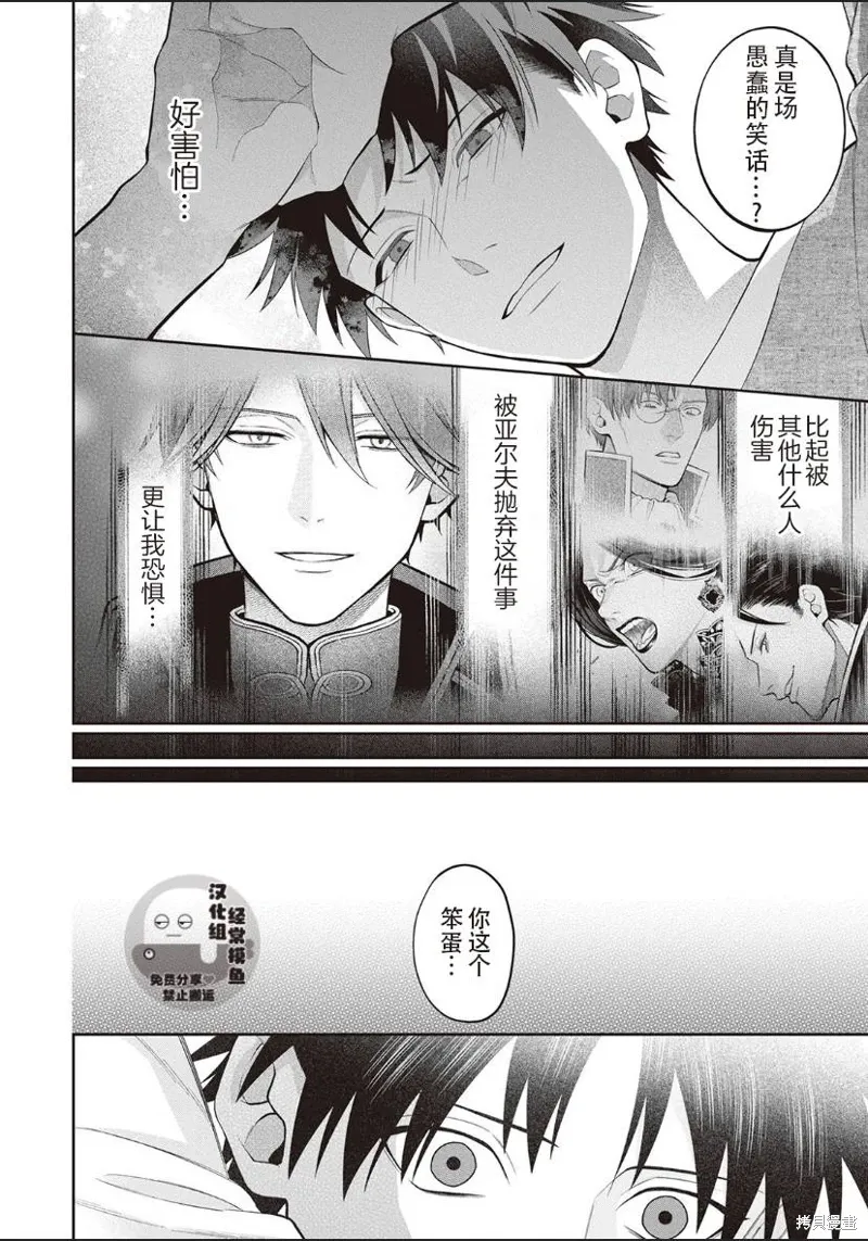 第06话 第12页
