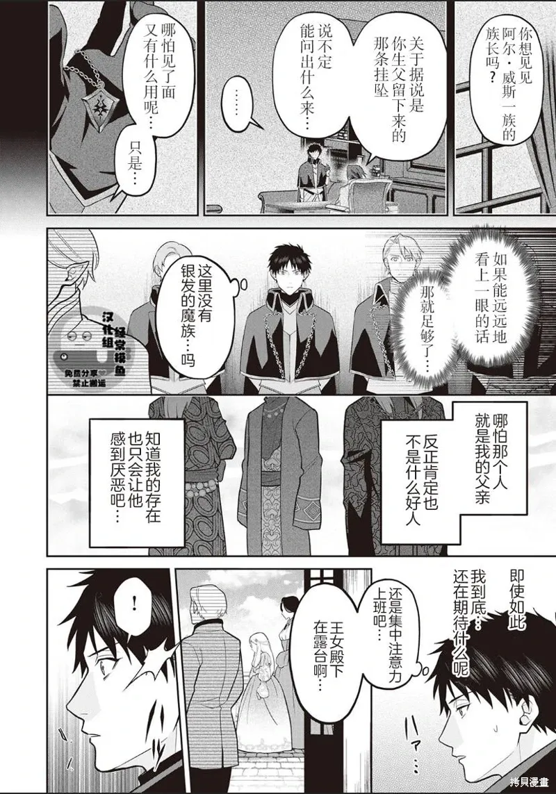 第06话 第24页