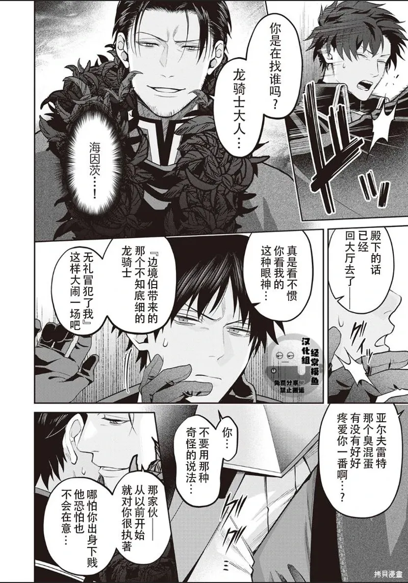 第06话 第26页
