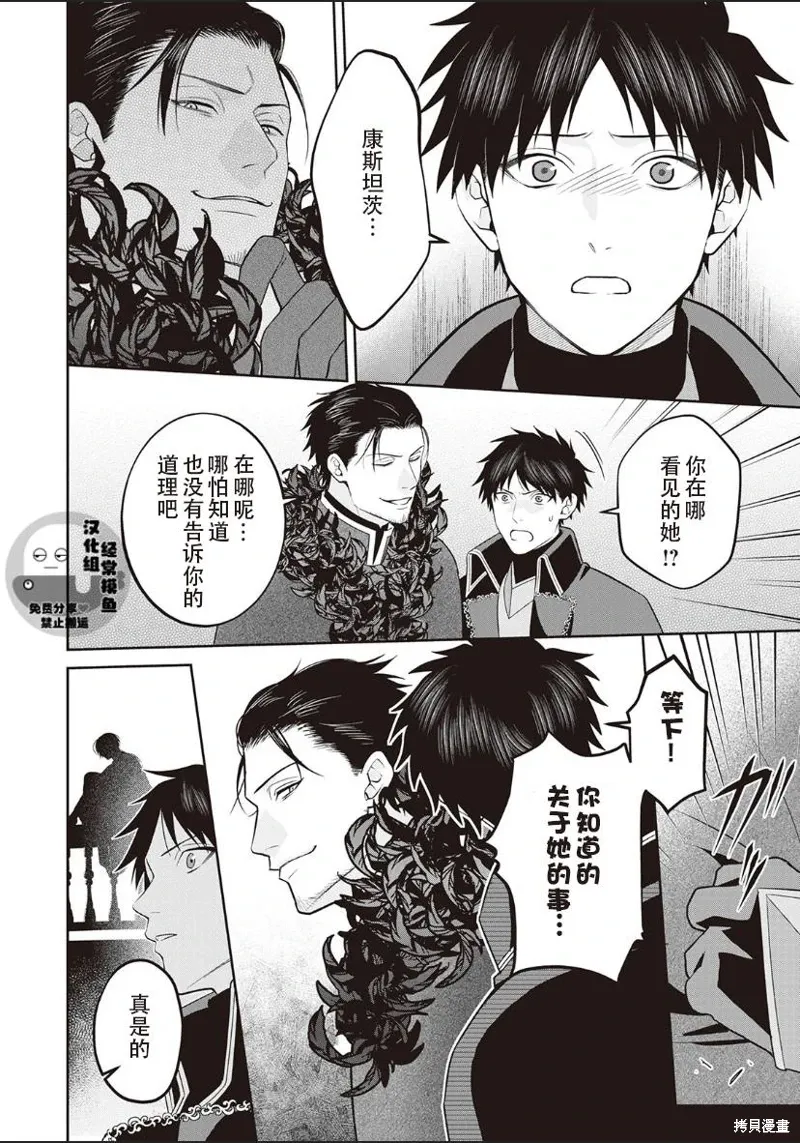 第06话 第28页