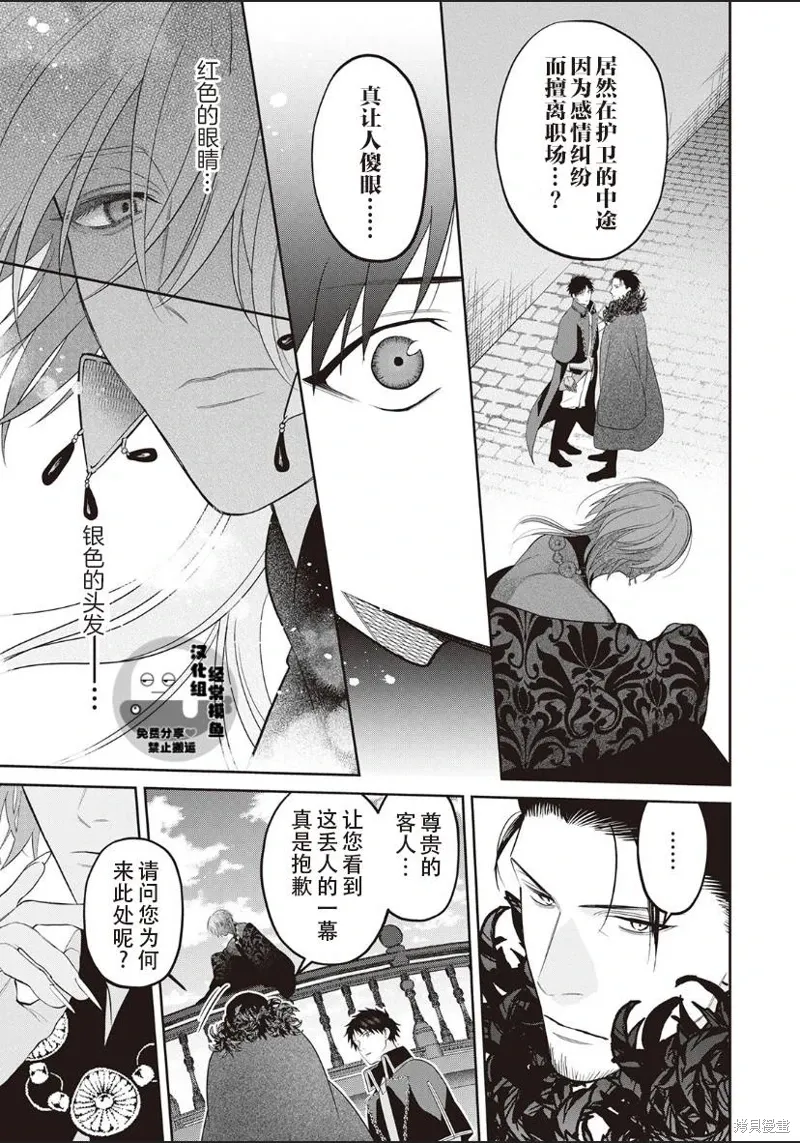 第06话 第29页