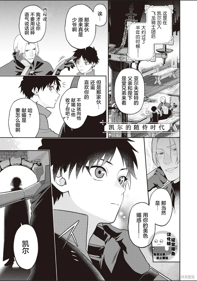 01卷番外 第1页